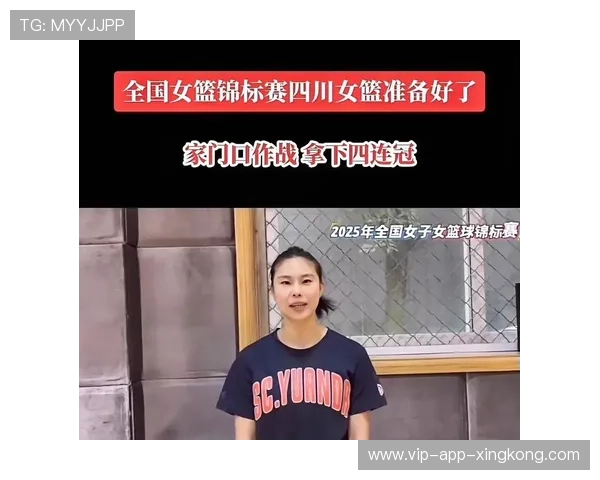 四川女篮新三巨头：突破界限，成就辉煌未来