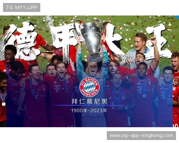 德甲拜仁内外线结合,攻防两端齐发力